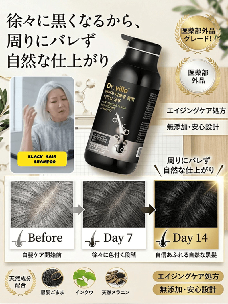 شامبو للعناية بالشعر الأبيض، ع - مراجعة Hair Care Basic وسعره